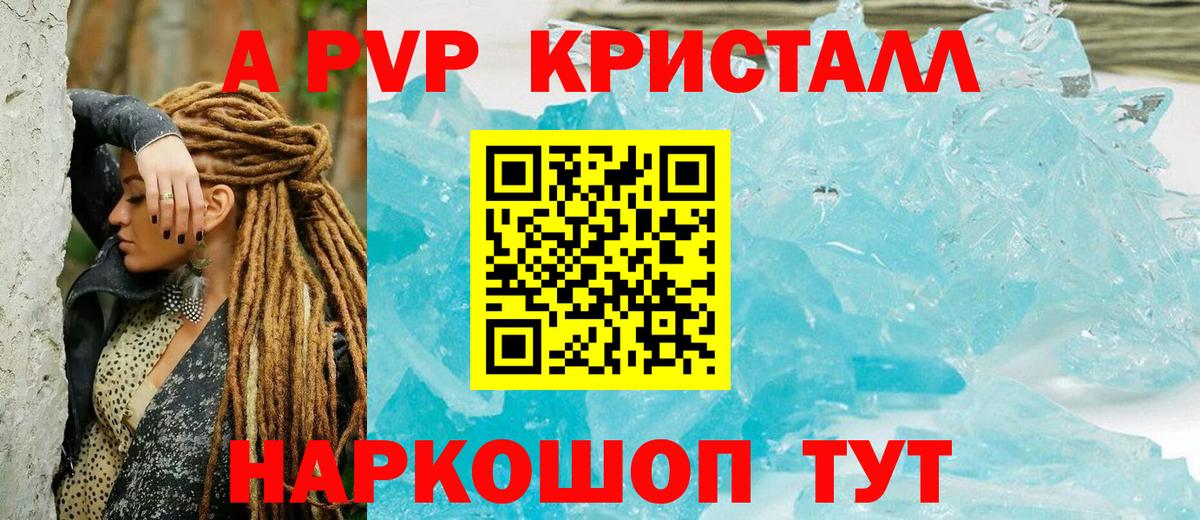 A-PVP Соль Вышний Волочёк