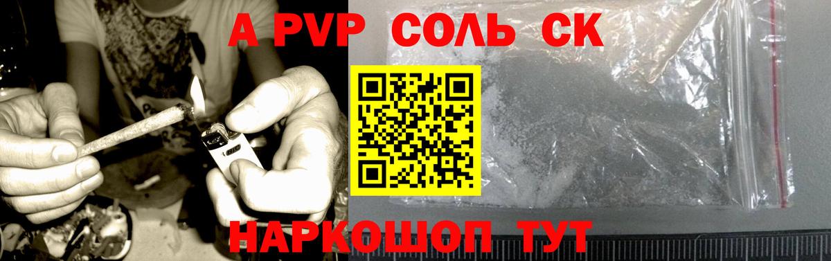 Вышний Волочёк  Alpha-PVP мука  Вход с VPN  A PVP  Alpha-PVP крисы CK 