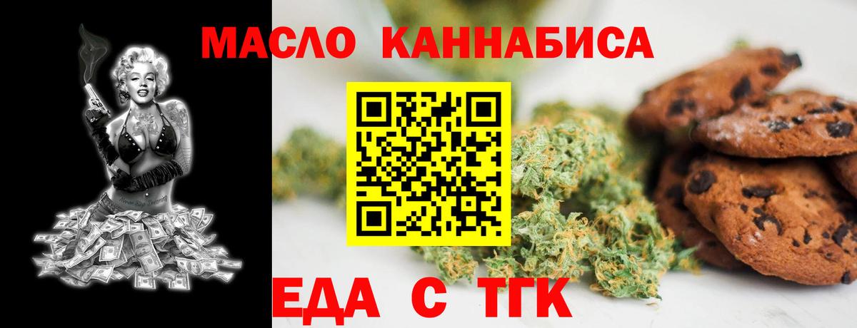 Canna-Cookies марихуана Вышний Волочёк
