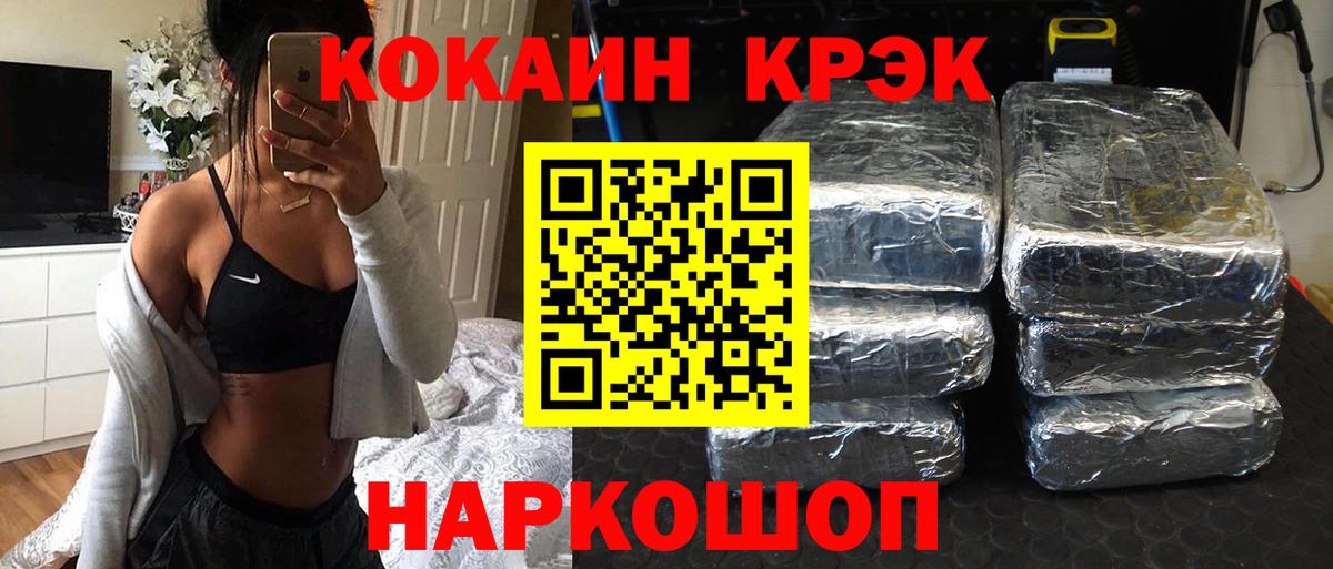 Вышний Волочёк  КОКАИН Fish Scale  Вход с VPN  КОКАИН Columbia 