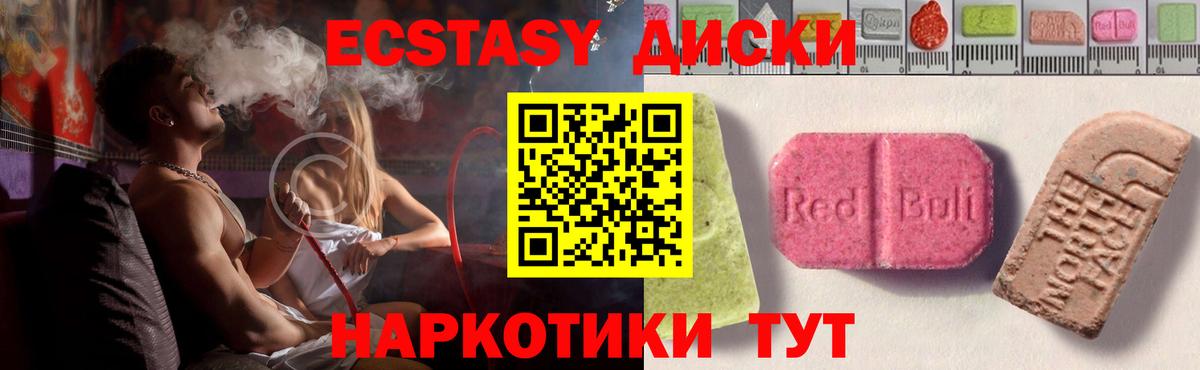 Экстази Cube Вышний Волочёк
