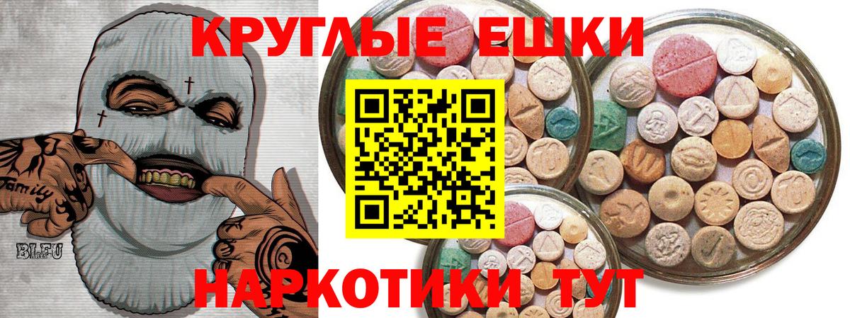 ЭКСТАЗИ  Экстази 250 мг  Вышний Волочёк  Вход с VPN  Экстази VHQ 