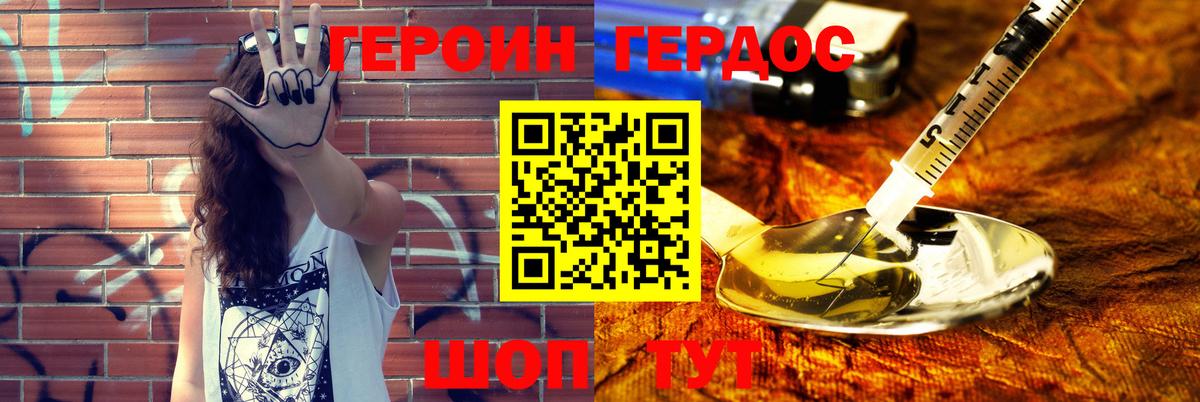 Героин афганец Вышний Волочёк