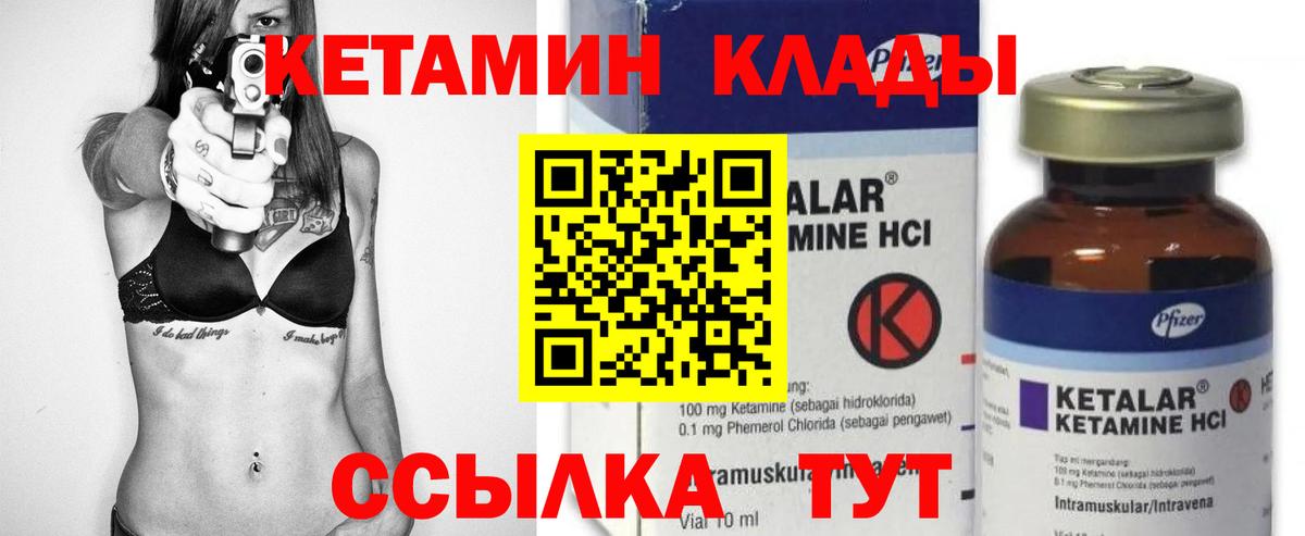 КЕТАМИН VHQ  Вход с VPN  Вышний Волочёк  ссылка на мегу зеркало  Кетамин VHQ 
