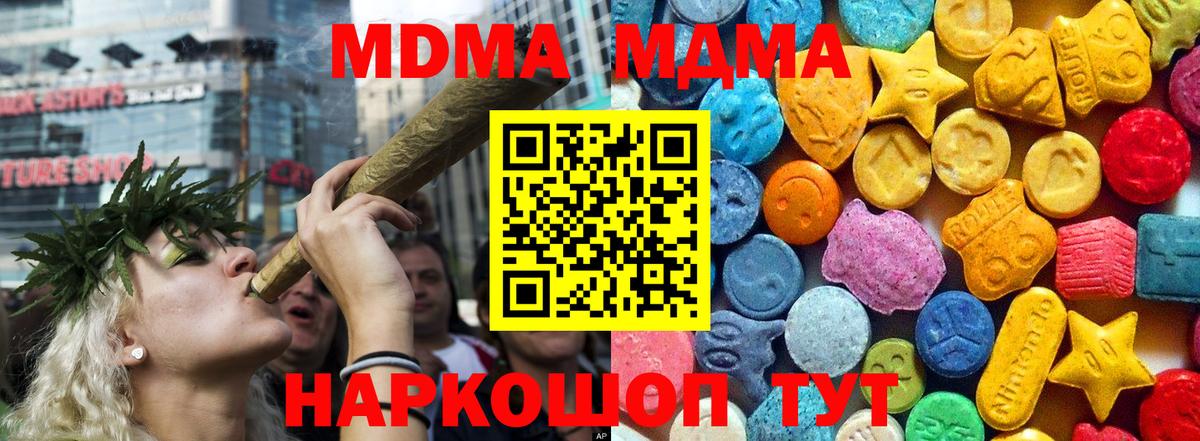 МДМА молли  МДМА Molly  Вышний Волочёк  Вход с VPN 