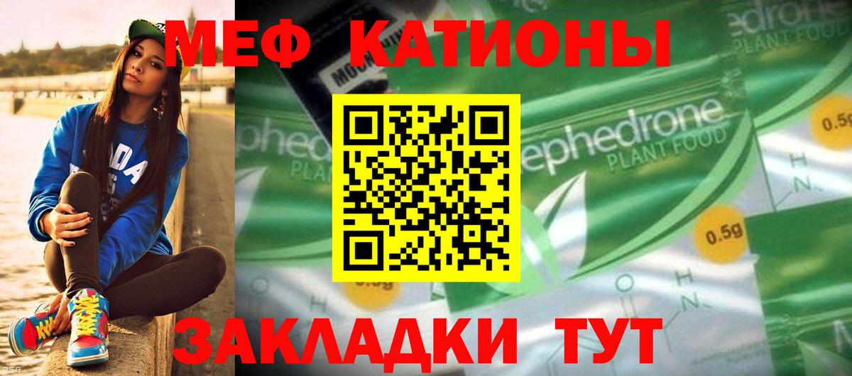 Мефедрон кристаллы  Меф мука  МЯУ-МЯУ  Вышний Волочёк  Вход с VPN 