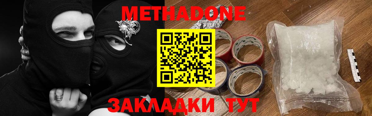 Вышний Волочёк  МЕТАДОН methadone  Метадон methadone  MEGA как зайти  Вход с VPN 