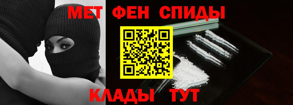 Вышний Волочёк  Первитин пудра  Вход с VPN 
