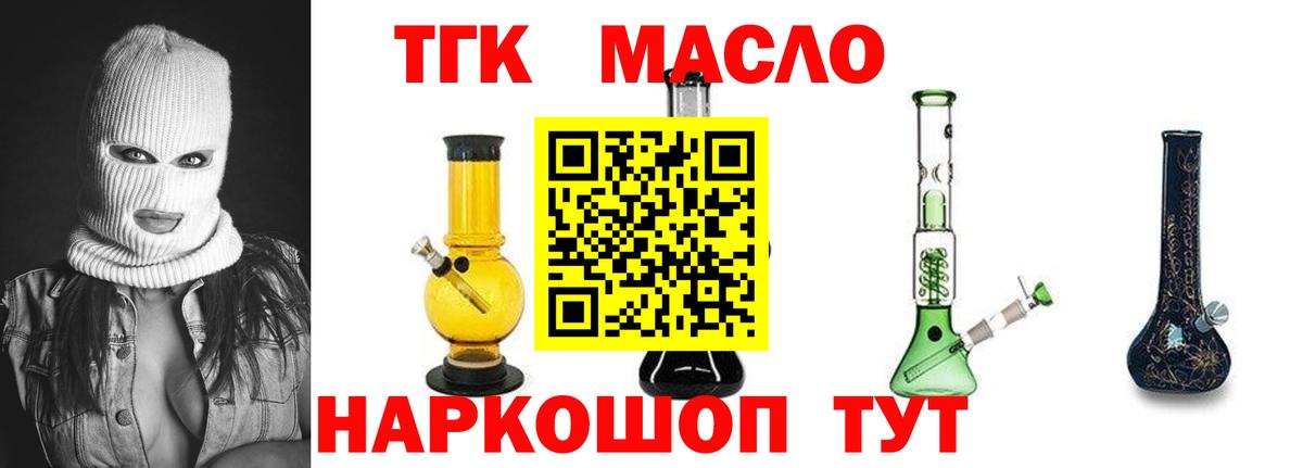 Вышний Волочёк  Дистиллят ТГК Wax  Вход с VPN  ТГК вейп 