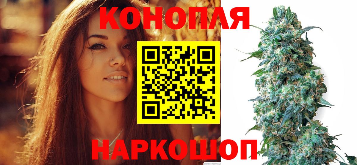 Марихуана THC 21%  Бошки марихуана Ganja  Вход с VPN  Вышний Волочёк  Конопля MAZAR 